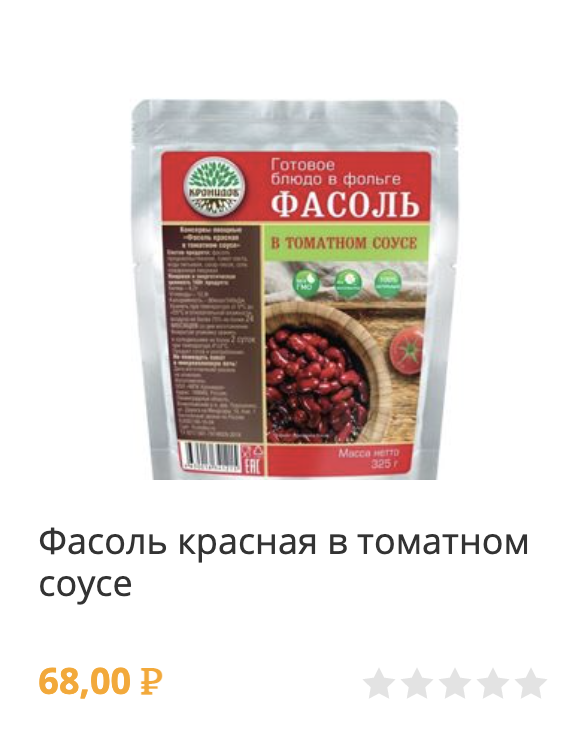 фасоль красная в томатном соусе